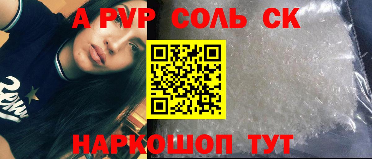 Alpha-PVP Crystall Ачхой-Мартан