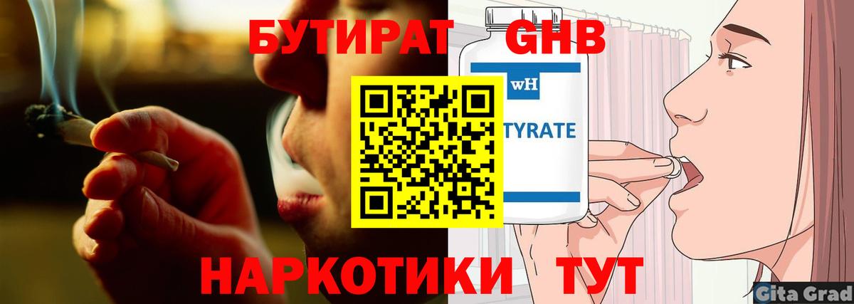 Бутират вода  Бутират  Ачхой-Мартан  Вход с VPN 