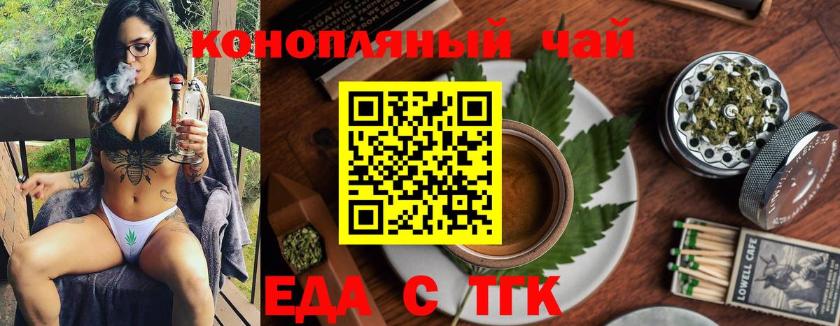 Canna-Cookies марихуана  Вход с VPN  Ачхой-Мартан 