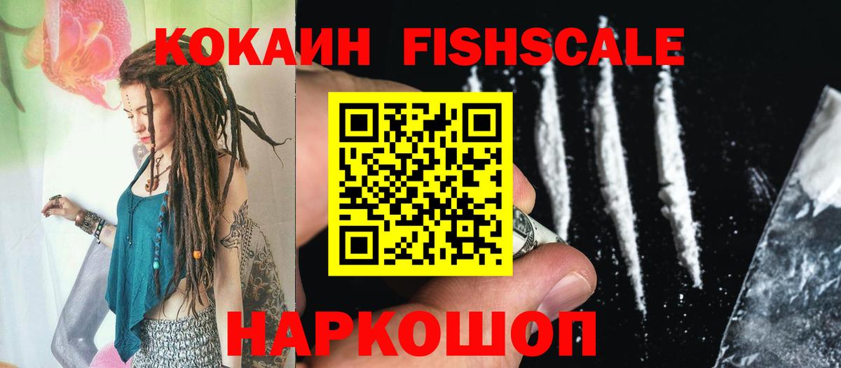 Ачхой-Мартан  COCAIN 99%  Кокаин Columbia  Вход с VPN 
