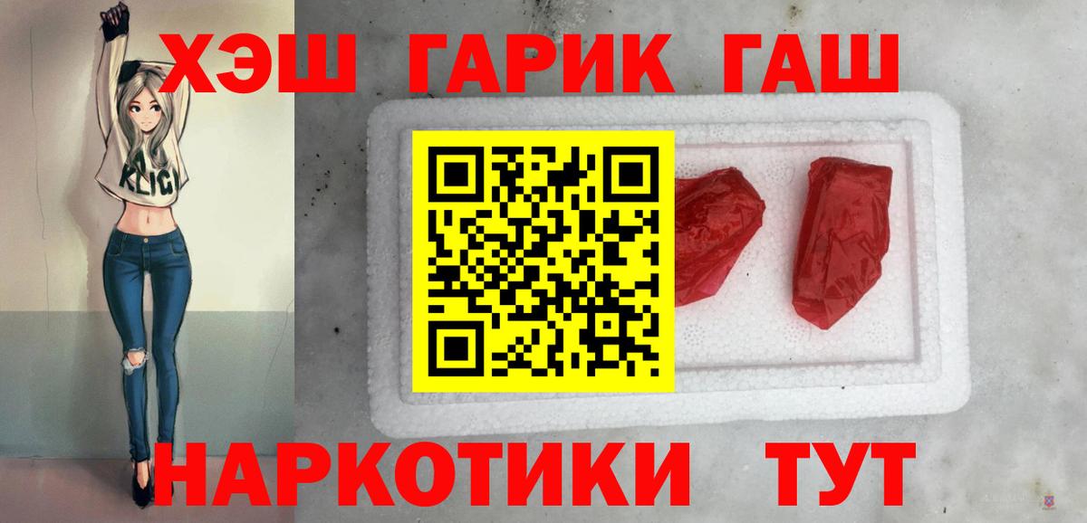 ГАШ Ice-O-Lator  Гашиш индика сатива  Гашиш  Вход с VPN  Ачхой-Мартан 