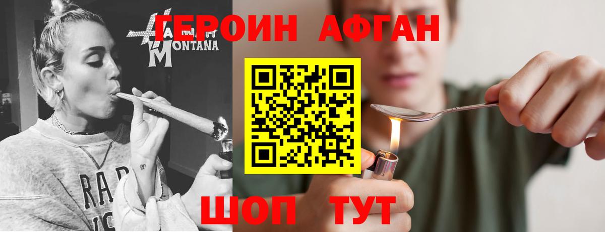 Ачхой-Мартан  Героин гречка  Вход с VPN 