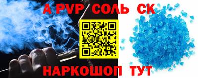 ALPHA-PVP Бердск