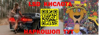 марки lsd Белорецк