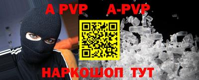 ALPHA-PVP Бердск