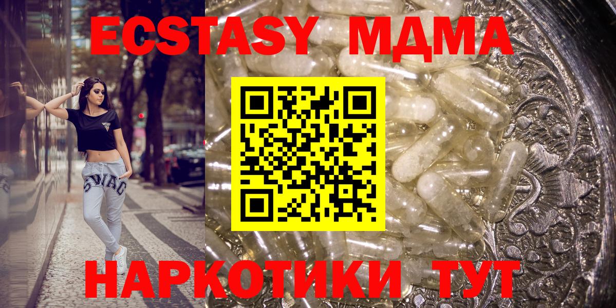 МДМА VHQ  МДМА молли  МДМА  Ачхой-Мартан  Вход с VPN 