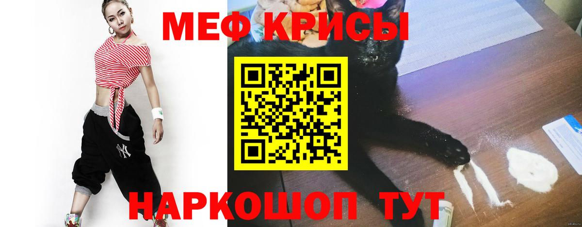 Мефедрон  Вход с VPN  МЕФ  Ачхой-Мартан  МЕФ 4 MMC  МЕФ кристаллы 