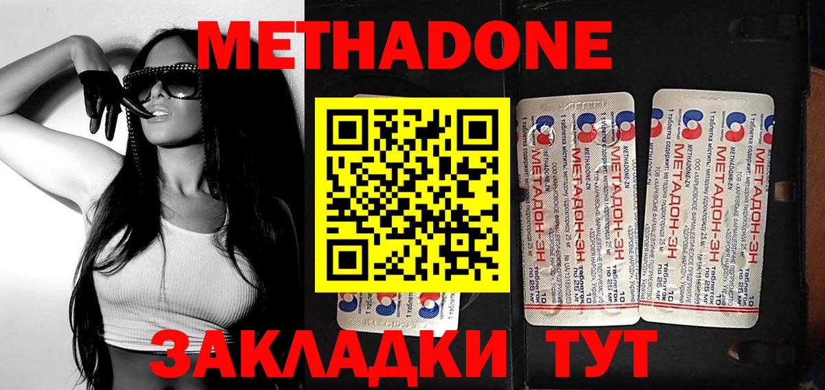 МЕТАДОН кристалл  Вход с VPN  МЕТАДОН VHQ  Ачхой-Мартан 