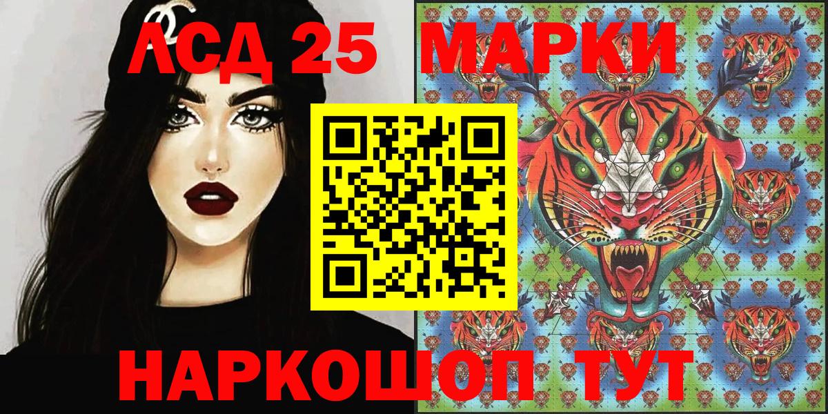 Марки 25I-NBOMe 1,8мг Ачхой-Мартан
