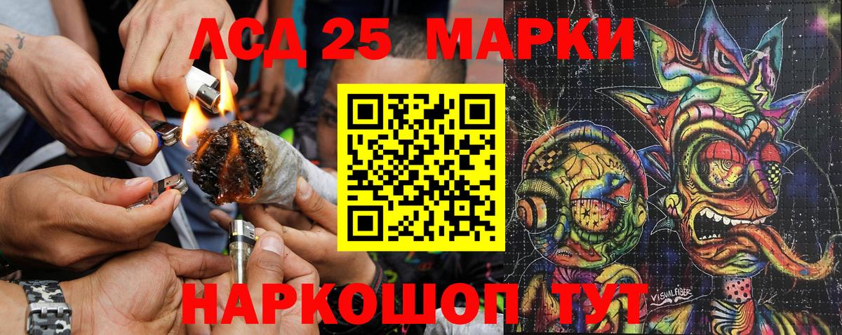 Ачхой-Мартан  Марки 25I-NBOMe 1,8мг  Вход с VPN 