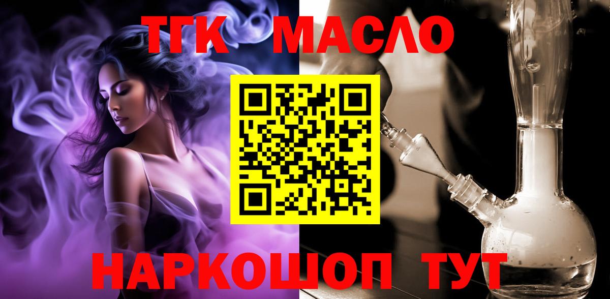 наркошоп  ТГК гашишное масло  Вход с VPN  Ачхой-Мартан  ТГК вейп с тгк 